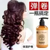 Yan Jiayi Mascarilla No Evaporable Esencia Leche para el Cuidado del Cabello Sin Enjuague Cuidado Suave Hidratante con Un Solo Toque Leche Esencia Acondicionador Fabricante