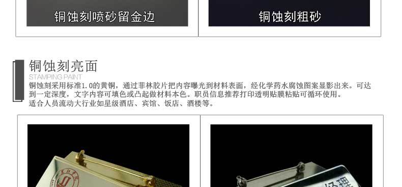 胸牌详情页宋体字_15.jpg