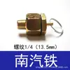 Válvula de Drenaje de Tanque de Aire para Coche y Camión Tipo 153 Dongjiefeng 140 Yue Nanjin Auto Hierro Cobre Interruptor de Drenaje de Tanque de Agua
