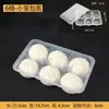 Cajas para bollos, empaques desechables para shumai, cajas para dumplings de sopa, bollos pequeños al vapor, cajas para empaque de bollos a la plancha, cajas para congelador, cajas de almacenamiento