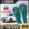 Limpador Honda Breeze Limpador Honda Breeze Sete Camadas HD Silencioso Limpadores Dianteiros e Traseiros Sem Aro Originais Novo Velho