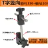 Suporte Combinado para Guarda-corpo, Suporte de Ajuste, Suporte de Defletor, Componente de Fixação de Guarda-corpo, Suporte de Guarda-corpo C para Esteira Transportadora
