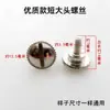 Tornillo de posicionamiento del tubo tirador de máquina de coser plana computarizada, tornillo guía de máquina de coser síncrona, tornillo largo de pie de presión de cabeza grande, accesorios para máquina de coser