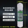 Elemento filtrante purificador de agua Elemento filtrante de conexión rápida coreano Traje de cinco etapas Elemento filtrante de ultrafiltración Purificador de agua de inserción rápida Universal