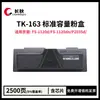 El Cartucho de Tóner Tk-163 es Adecuado para la Impresora Kyocera Fs-1120D Fs-1120Dn P2035Dn Cartucho de Tóner Dk-163