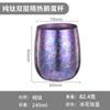 Copo de Ovo de Ganso Copo de Titânio Espessado de Camada Dupla Copo Estilo Céu Estrelado Colorido para Acampamento ao Ar Livre Portátil Copo de Chá Copo de Café Copo de Cerveja