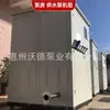Equipos de suministro de agua a presión no negativa por conversión de frecuencia, juegos completos de sala de bombas inteligente automática, control remoto PLC, suministro de agua urbano y rural