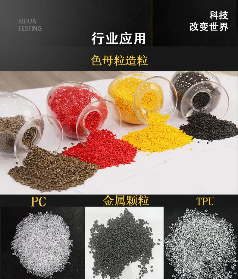 造粒机-恢复的_02.jpg