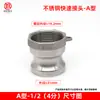 Conector Rápido de Acero Inoxidable Tipo Palanca ABCDEF Tipo Snap DC 1 pulgada 2 pulgadas 3 pulgadas 4 pulgadas Conector para Tubería de Agua