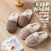 Pantuflas de felpa de algodón para mujer con estampado de letras y bloques de color, adecuadas para usar en interiores en otoño e invierno, con un diseño sencillo, puntera cerrada, suela gruesa y propiedades antideslizantes para calidez y comodidad en casa.