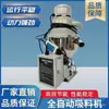Máquina Alimentadora de Material por Vacío Totalmente Automática de 300g Máquina Alimentadora de Pellets de Plástico Accesorios de Máquina Auxiliar para Moldeo por Inyección Alimentación Inteligente Eficiente de Material
