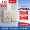 Enchufe de Pared Abierto Bull Hilo Expuesto Panel de Cinco Agujeros Caja Abierta Doméstica Tipo 86 Pared con Caja Inferior G59 Mayoreo
