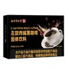 Nanjing Tongrentang Liuhe Qiankun L-Carnitina Café Preto Bebida Sólida 60g (30 Potes de 2GB) Envio discreto