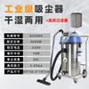 Jie Neng Rui Seco y Húmedo Alta Potencia AT3600 Antiexplosión Taller Fábrica Aspiradora de Polvo Fábrica Aspiradora Industrial