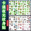 Festival de Comercio Exterior Transfronterizo Copa Mundial de Fútbol Navidad Pegatinas de Tatuaje Fluorescentes Impermeables Dibujos Animados Infantiles Tatuajes Temporales para la Cara