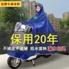 Poncho Capa de Chuva Elétrica para Moto para Mulheres Cobertura para Pés de Ciclismo Capuz Único para Tempestades Chuvas Intensas Aba Dupla Ampliada e Espessada para Homens e Mulheres