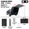Tienda de campaña trasera extensible multifuncional para exteriores, para acampar al aire libre, con conducción autónoma, para vehículo todoterreno, protección solar para el maletero del coche