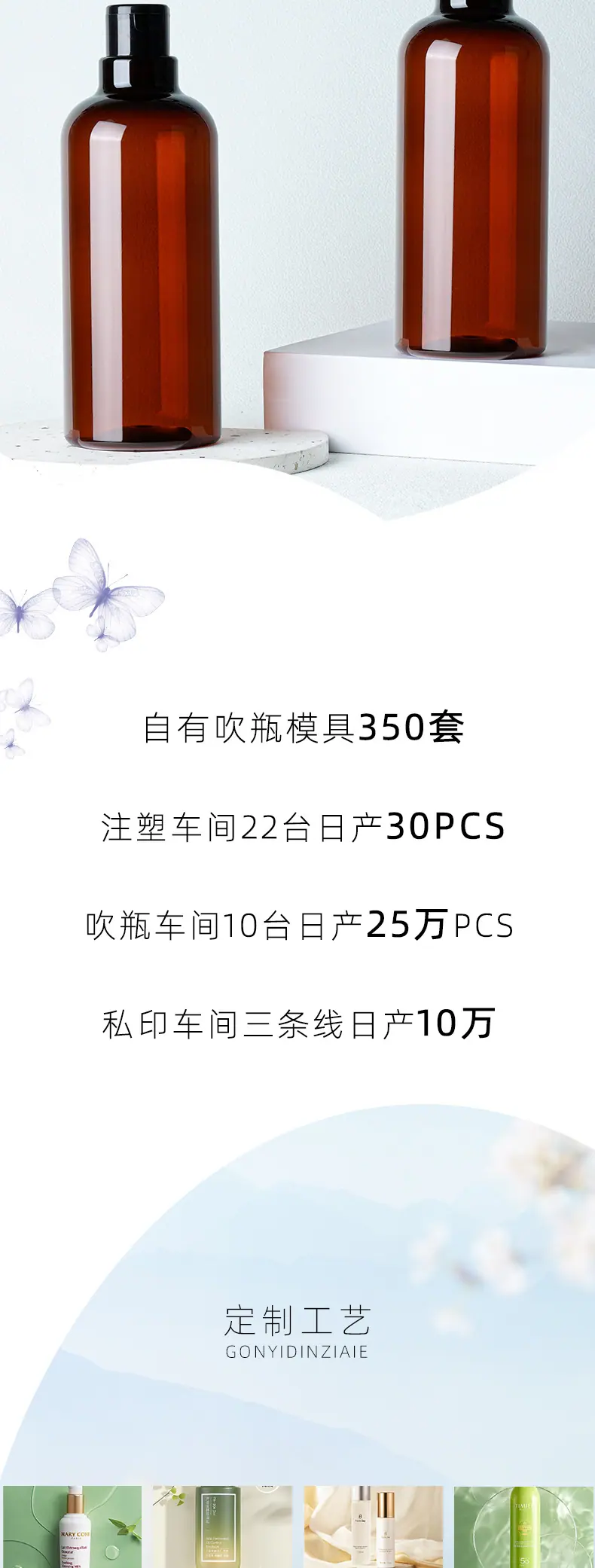 瓶子详情多参数板_05