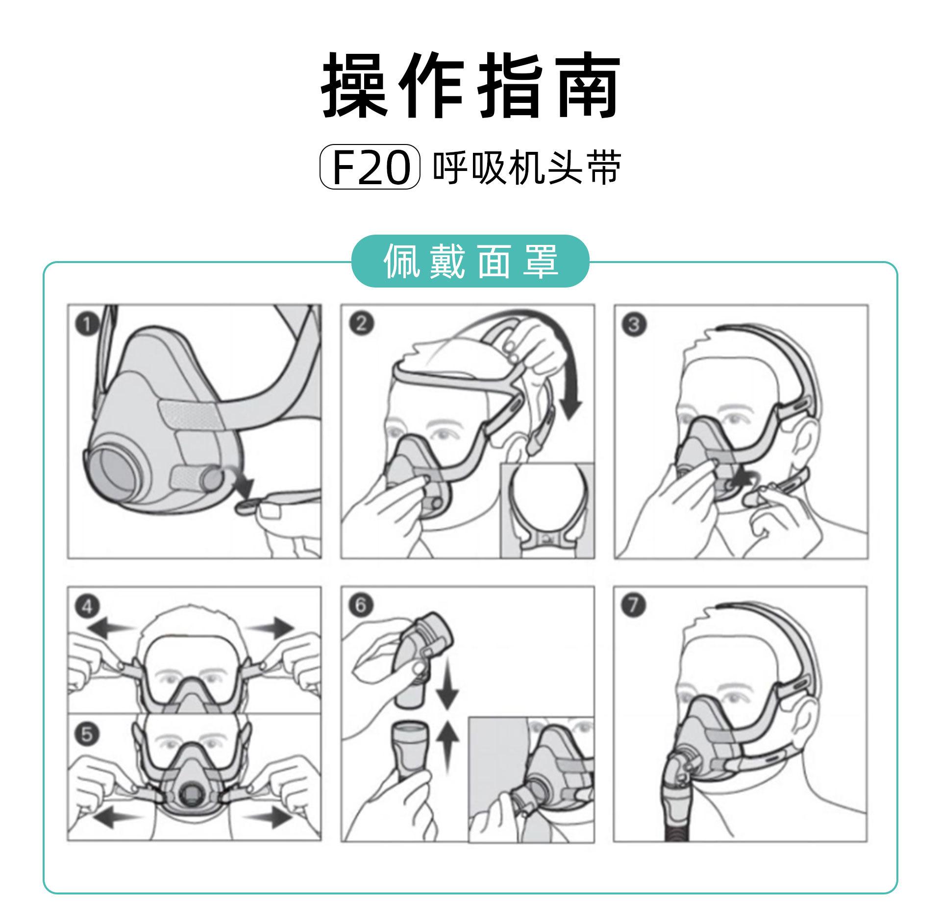 F20呼吸机绑带4_06.jpg