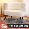 Nueva Silla Sofá Perezosa Bobo de Lana de Cordero de Moda para Sala de Estar, Dormitorio, Vestidor, Sofá, Silla de Maquillaje, Tocador