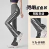 Pantalones de yoga acampanados a rayas de doble cara para mujer, pantalones de campana de cintura alta adelgazantes, pantalones deportivos versátiles casuales para yoga y fitness