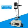 Mezclador Eléctrico Surui Laboratorio Pequeño JJ-1A Máquina Industrial de Potencia Asistida 100W Voladizo Mezclador de Jabón Artesanal