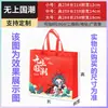 Bolsas de Embalaje para Llevar de Tela No Tejida para Uso Comercial en Restaurantes, Adecuadas para Brochetas a la Parrilla, Barbacoa, Cangrejos de Río, Té de Leche, Embalaje Impermeable, Bolsas Tote Personalizadas