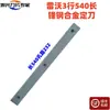 Cosechadora de Maíz 2 Filas 3 Filas 4 Filas Cuchillas Aleación Cuchilla Móvil Cuchilla Fija Cortador Frontal Rodillo de Suelo Cuchilla Accesorios 3 Piezas