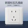 Schneider Tomada com Interruptor Série Changyi Branco Fosco Tomada de Cinco Furos com Interruptor para Uso Doméstico Painel de Tomada Tipo 86