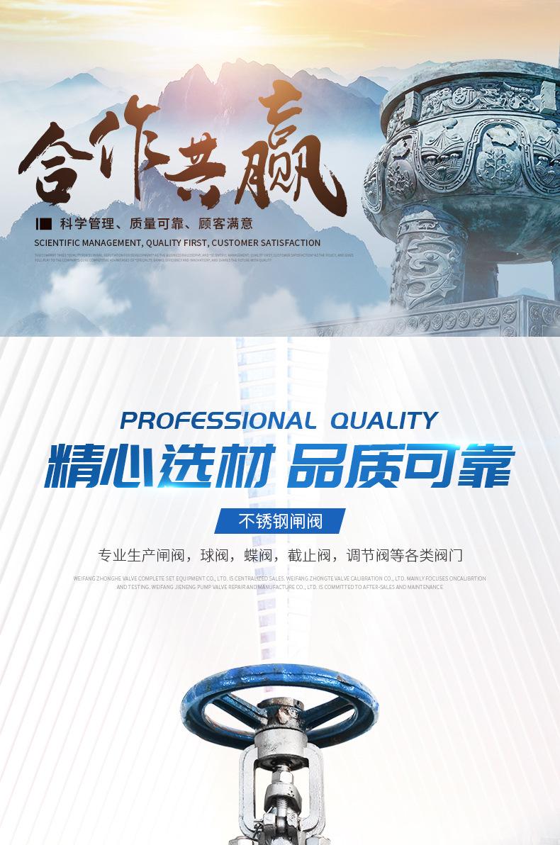不锈钢闸阀(1)_01