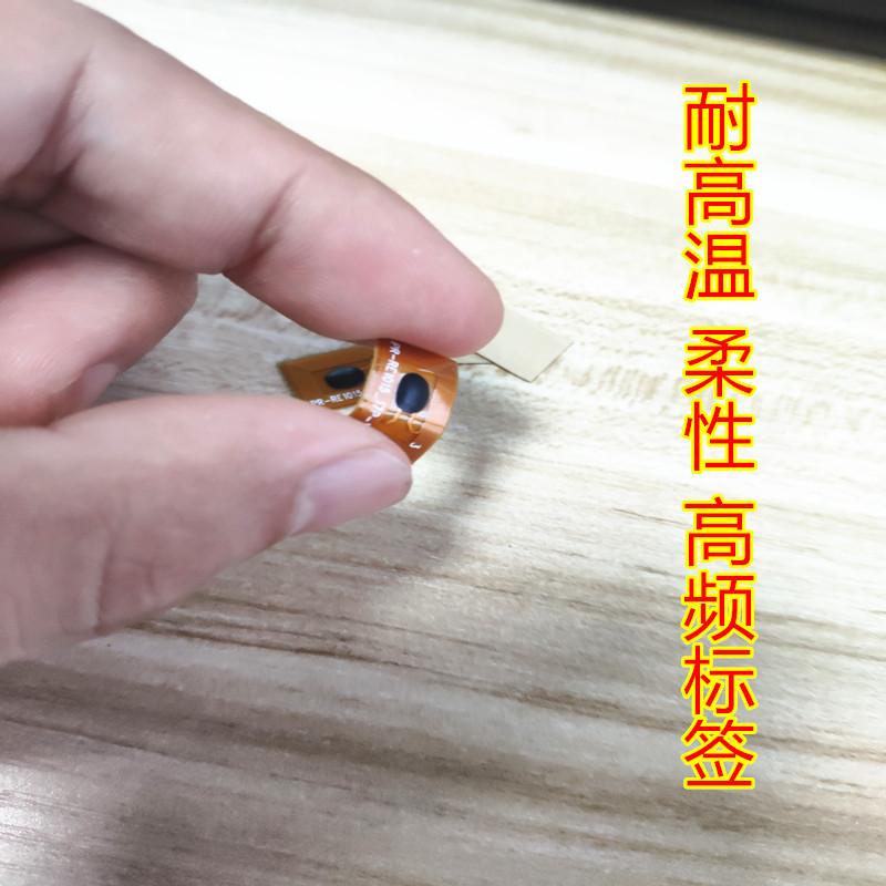 柔性高频耐高温电子标签_副本