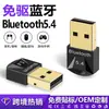 Adaptador Bluetooth 5.4 Sem Driver para Computador de Mesa Externo USB Receptor e Transmissor Bluetooth 5.4