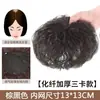 Pieza Superior de Reemplazo de Cabello para Cabello Corto y Rizado, Pieza de Reemplazo para Permanente de Maíz, Pieza de Peluca para Madres de Mediana Edad y Mayores, Pieza Superior de Cabello Real para Mujer para Cubrir Canas