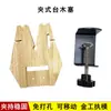 Banco de trabajo de madera con abrazadera, sin taladro, accesorio móvil para mesa de metalurgia, mesa de fabricación de moldes y fijación de superficie de trabajo de joyería