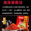 Paquete de Condimento Especial para Fideos Picantes de Aceite de Shaanxi, Condimento de Chile Ligeramente Picante y Extra Aromático, Polvo de Chile de Pimienta Qin de Xi'An para Uso Comercial al por Mayor