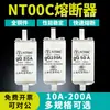 Fusible cerámico NT00C R030C, elemento fusible RT16-00C, alambre fusible de 80A, 63A, 100A, NTOOC
