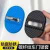 Almohadilla protectora para cerradura de puerta de coche, cojín amortiguador de puerta, pegatina anti-colisión engrosada para puerta de coche, cerradura de puerta universal de fibra de carbono
