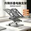 Nuevo soporte 2 en 1 para teléfono móvil y portátil, soporte de refrigeración vertical portátil ajustable en altura para escritorio
