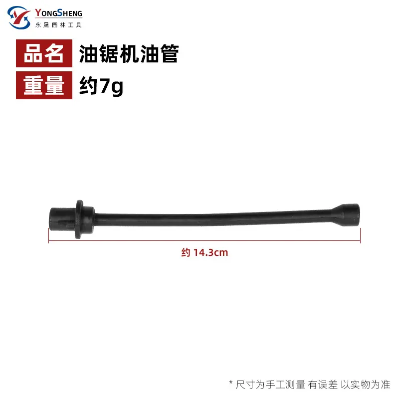 机油管.jpg