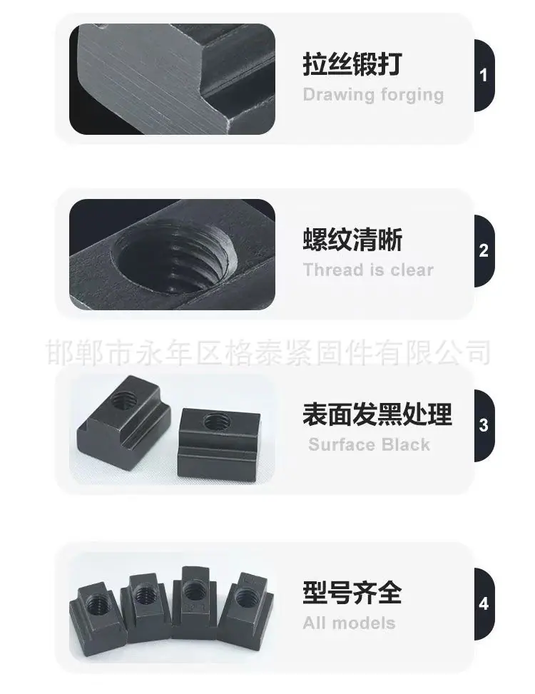 T型槽螺母 (6)