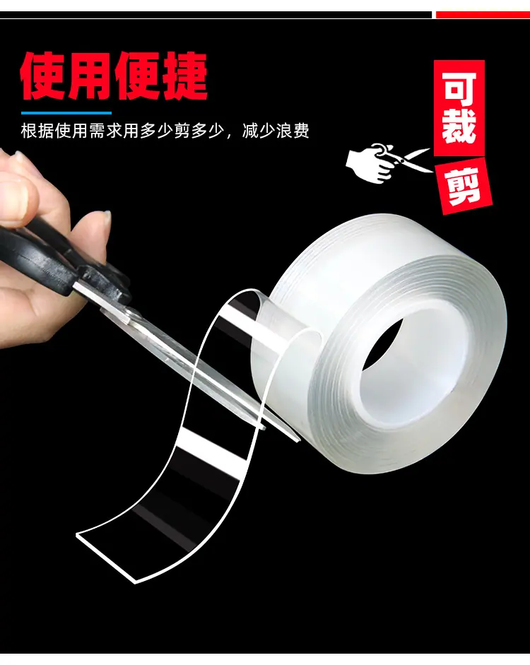 纳米胶带中文详情_08
