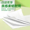 Rollo Grande de Papel Higiénico para Uso Comercial, Rollo de Negocio Espeso de 4 Capas, Adecuado para Centros Comerciales, Hoteles y Baños, Disponible para Venta al por Mayor