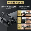 Soporte Móvil y de Tableta para Coche Montado en el Parabrisas Transfronterizo, Soporte de Reposacabezas para Asiento Trasero de Coche, Soporte de Soporte Multifuncional