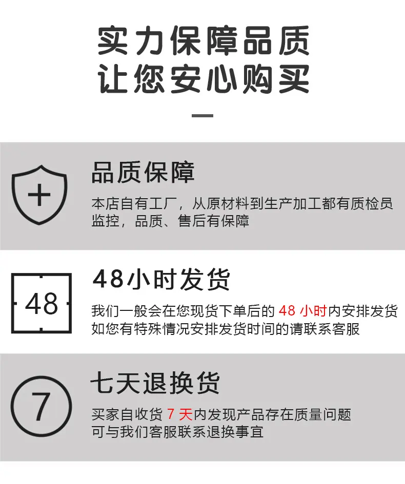 售后保障.jpg