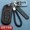 Adecuado para modificación y adición de cubierta de llave Volkswagen Golf kd Audi a8 Mercedes-Benz Buick vvdi bolsa de repuesto para coche