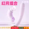 Huevo Vibrador en Forma de Gato de Regalo para Mujeres, Portátil con Control Remoto por App para Uso Íntimo de Adultos