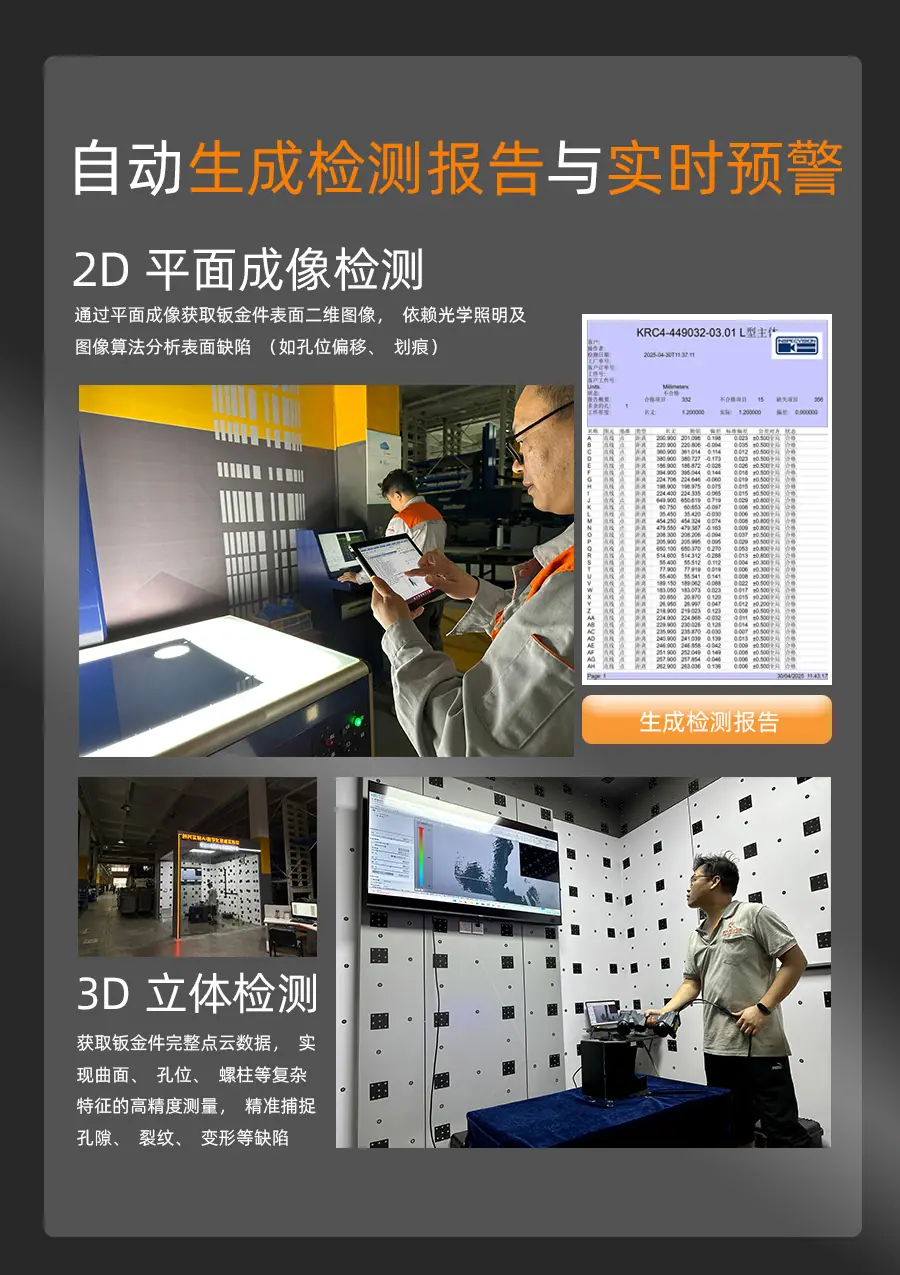 钣金箱体