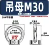 Perno de Ojo de Elevación de Acero Inoxidable 304 Rosca de Elevación Orejeta de Elevación Triangular de Pie Alto Japonés Perno de Ojo Tuerca de Ojo Tornillo de Elevación