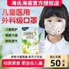 Mascarillas médicas quirúrgicas Haishi Hainuo para niños, mascarillas médicas desechables para niños y niñas, empaquetadas individualmente, diseño de conejo de dibujos animados