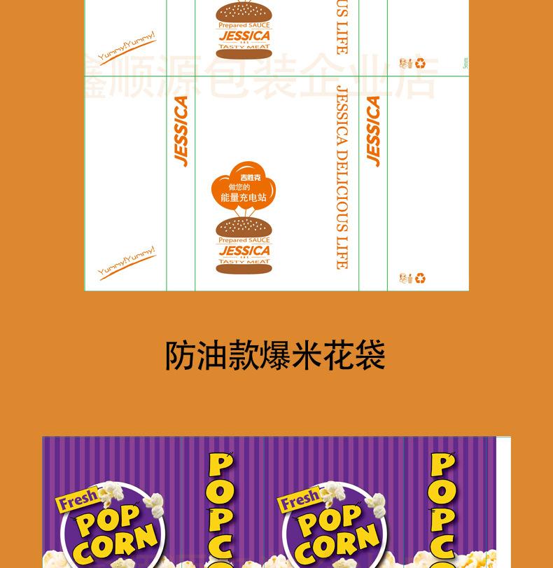 磅袋详情页_11